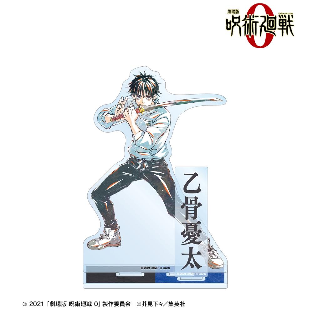 Jujutsu Kaisen Jujutsu Kaisen The Movie 0 Yuta Otsutsu Ani Art Vol. 2 Big Acrylic Stand With pArts
Jujutsu Kaisen Jujutsu Kaisen The Movie 0 Yuta Otsutsu Ani Art Vol. 2 Big Acrylic Stand With pArts