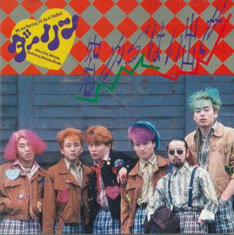 CD DARLING - Mado Kara Haidase UKE004 EXTEND Японія Обі Японська Поп/Рок Вживаний
CD DARLING - Mado Kara Haidase UKE004 EXTEND Японія Обі Японська Поп/Рок Вживаний