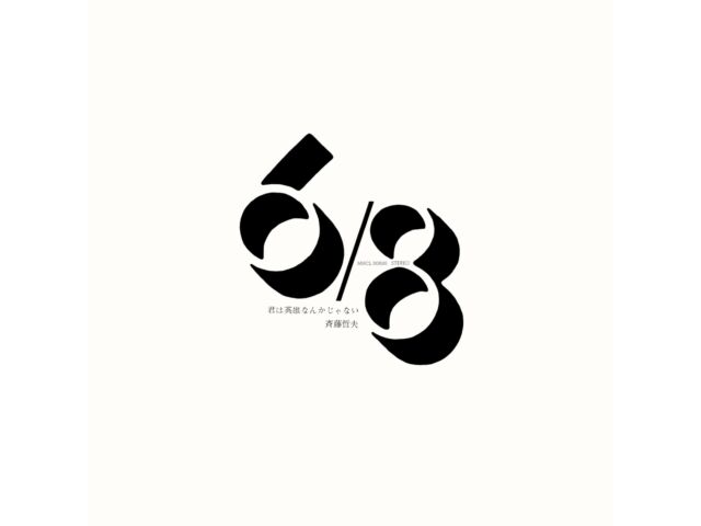 Blu-spec CD2 Kimi wa Eiyu Nanka Ja Nai Tetsuo Saito MHCL-30895 Nomal Edition НОВИНКА
Blu-spec CD2 Kimi wa Eiyu Nanka Ja Nai Tetsuo Saito MHCL-30895 Nomal Edition НОВИНКА