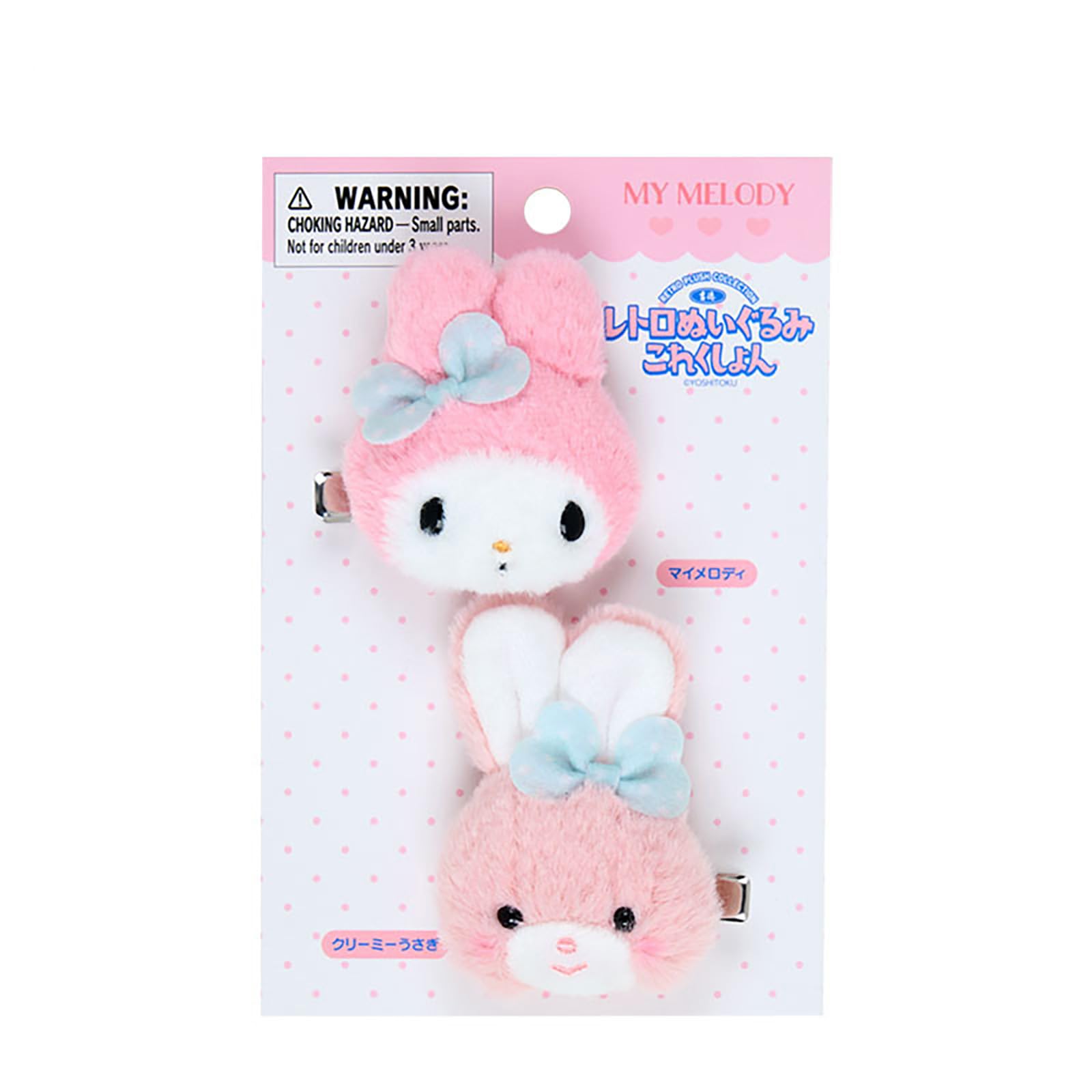 Sanrio Yoshitoku Ретро Плюшевая Коллекция Заколки Для Волос Набор Моя Мелодия 530620
Sanrio Yoshitoku Ретро Плюшевая Коллекция Заколки Для Волос Набор Моя Мелодия 530620