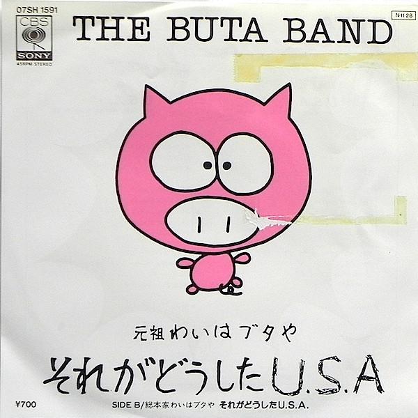 7-дюймовая пластинка BUTA BAND Ganso wai ha pig ya Sore ba dou shi 07SH1591PROMO CBSSONY 1984 Япония Японский Поп-рок Б/У
7-дюймовая пластинка BUTA BAND Ganso wai ha pig ya Sore ba dou shi 07SH1591PROMO CBSSONY 1984 Япония Японский Поп-рок Б/У