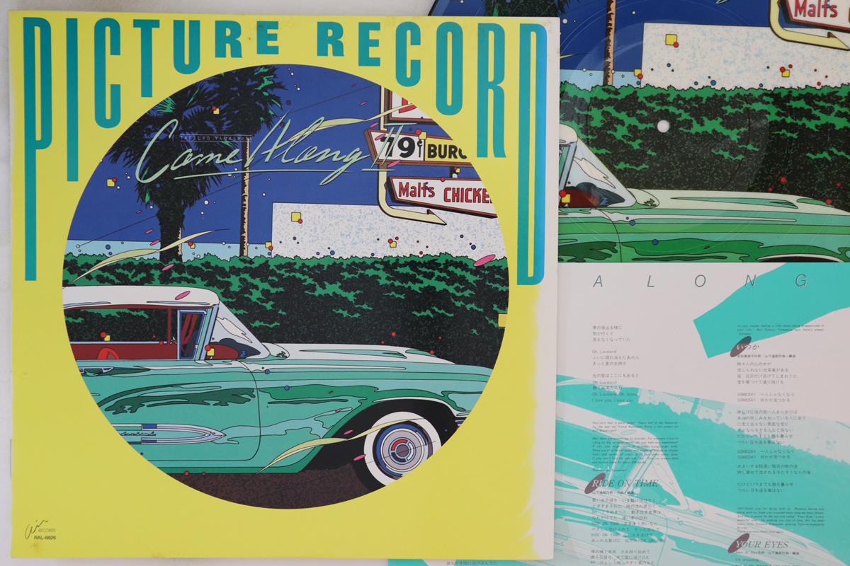 LP Пластинка TATSURO YAMASHITA - Come Along II RAL8826 AIR 1985 Япония Японский Поп/Рок Б/У
LP Пластинка TATSURO YAMASHITA - Come Along II RAL8826 AIR 1985 Япония Японский Поп/Рок Б/У