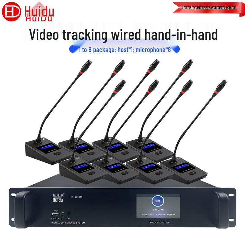 HUIDU HD-830S Professional Wired Digital Conference Microphone System (CN version)
HUIDU HD-830S Professional Wired Digital Conference Microphone System (CN version)