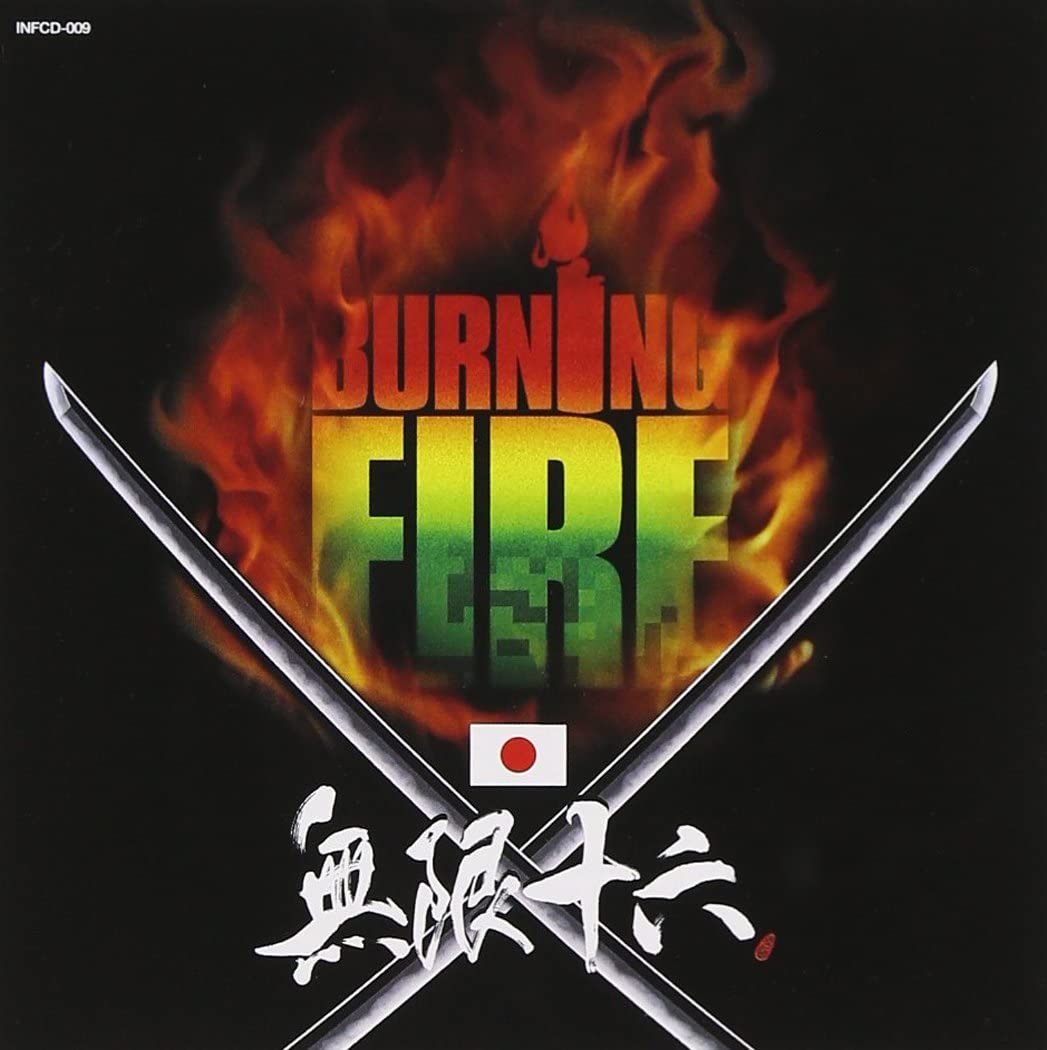 CD INFINITY16 BERES HAMMOND CAPLETON BURNING FIRE INFCD009 Japan ObiJapanese Club Dance Used
CD INFINITY16 BERES HAMMOND CAPLETON BURNING FIRE INFCD009 Japan ObiJapanese Club Dance Used
