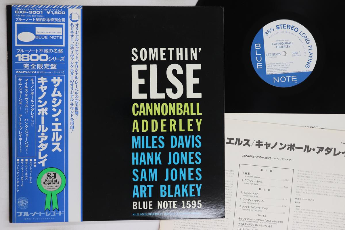LP Record CANNONBALL ADDERLEY - Somethin Else GXF3001,BST8159 BLUE NOTE 1977 Japan Obi Jazz Used
LP Record CANNONBALL ADDERLEY - Somethin Else GXF3001,BST8159 BLUE NOTE 1977 Japan Obi Jazz Used
