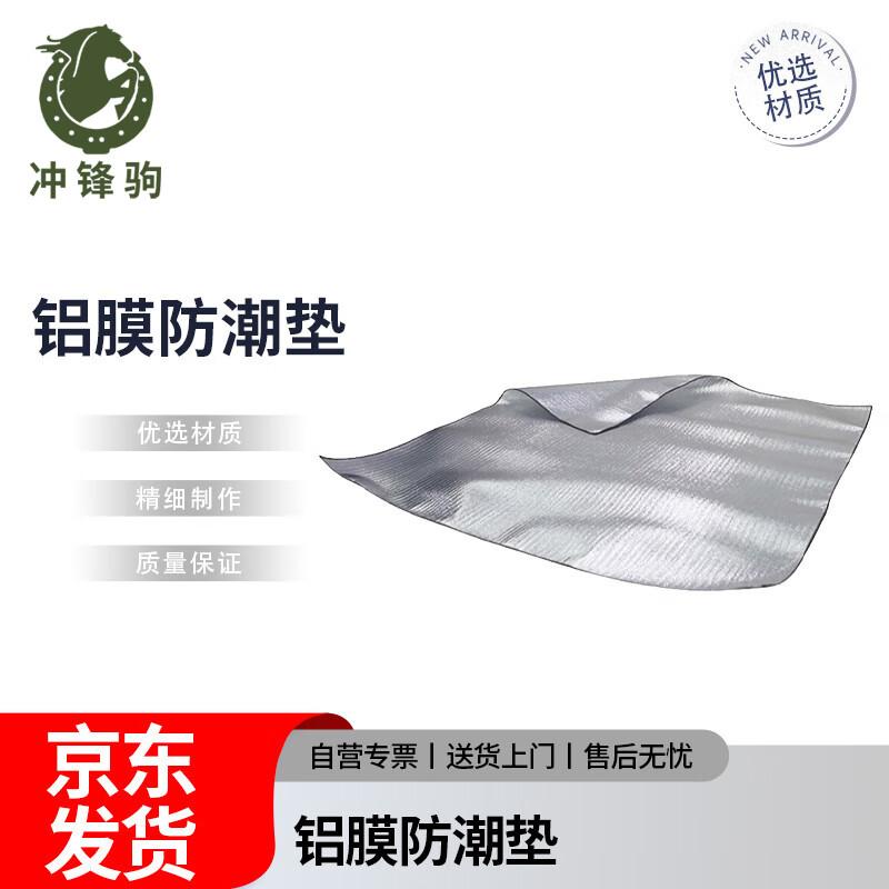 Chongfengju Outdoor Camping Picnic Mat
Chongfengju Outdoor Camping Picnic Mat