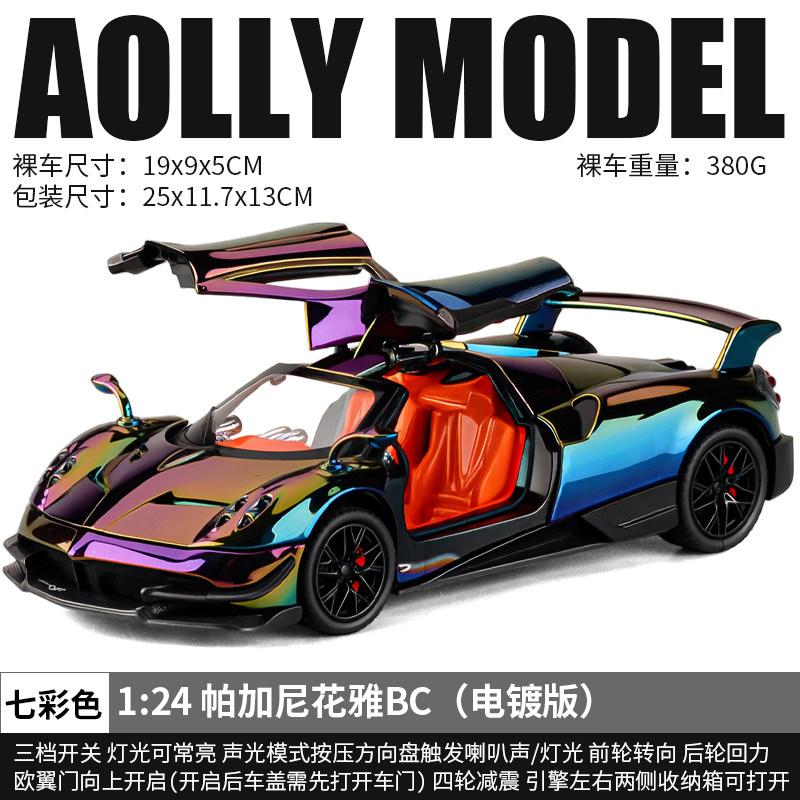 1:24 Pagani Huayra BC Hypercar Alloy Sports Car Model Diecast Metal Track Racing Car Home Decoration & Computer Desktop Ornament
1:24 Pagani Huayra BC Hypercar Alloy Sports Car Model Diecast Metal Track Racing Car Home Decoration & Computer Desktop Ornament