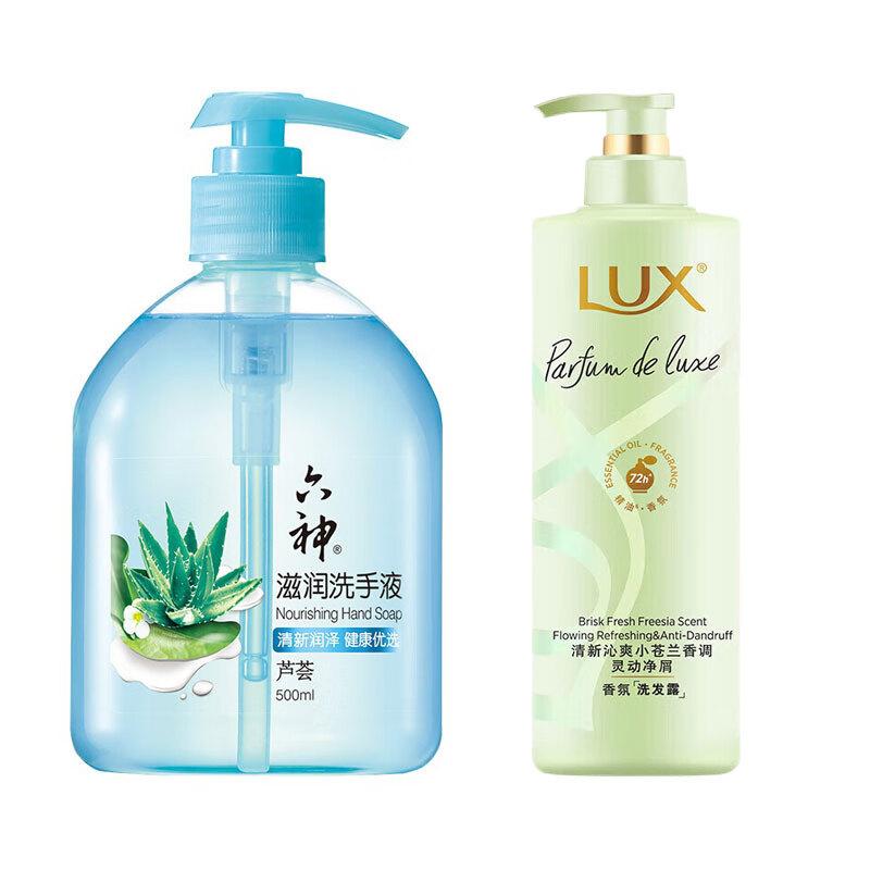 Liushen Aloe Hand Wash & Lux Freesia Shampoo Set
Liushen Aloe Hand Wash & Lux Freesia Shampoo Set