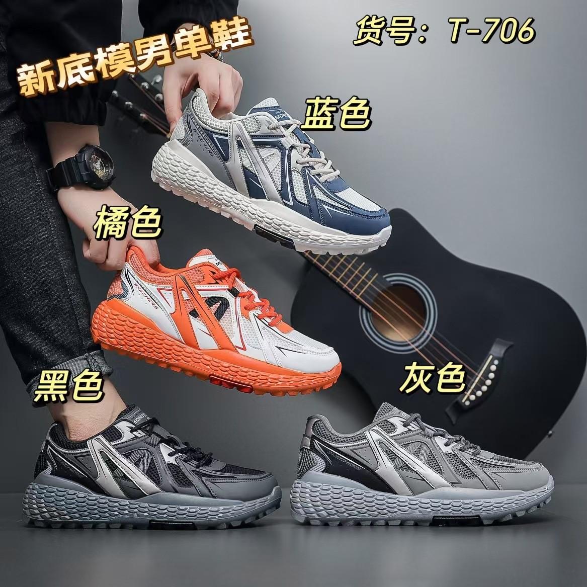 2025 new men s shoes new casual versatile sports leisure, board shoes popular trendy shoes T-706 44 серый
2025 new men s shoes new casual versatile sports leisure, board shoes popular trendy shoes T-706 44 серый