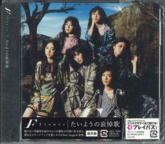 CD - Taiyounoereji AICL3394PROMO ONENATION 2017 Japan Obi Japanese Pop/Rock Used
CD - Taiyounoereji AICL3394PROMO ONENATION 2017 Japan Obi Japanese Pop/Rock Used
