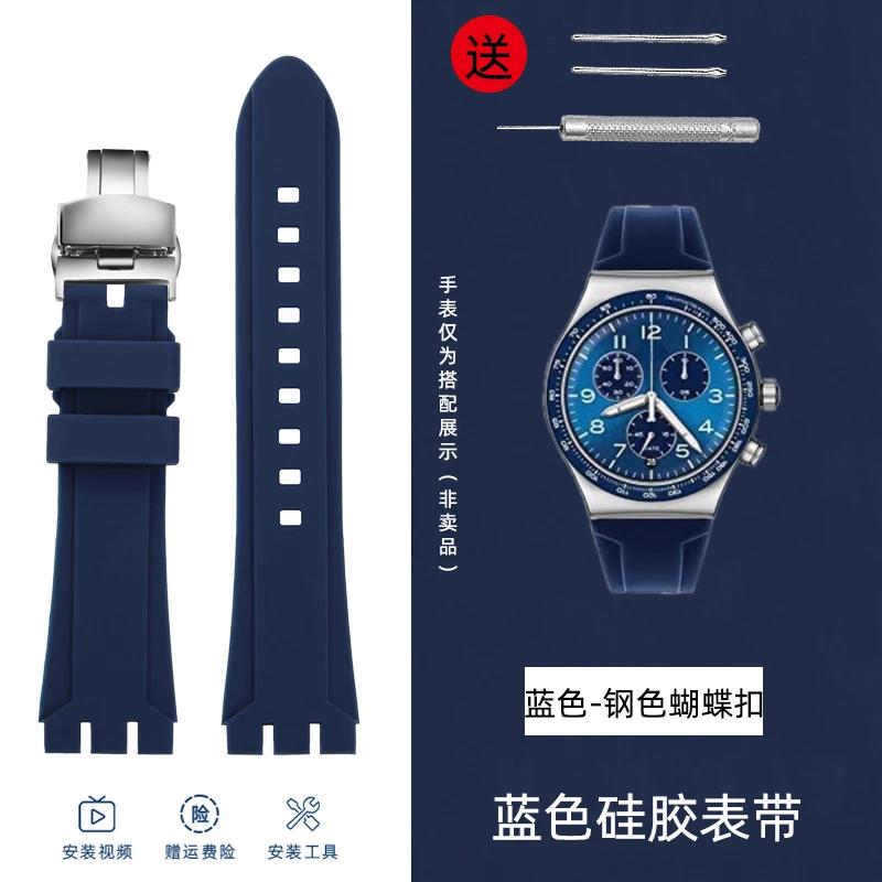 Замінний силіконовий ремінець Swatch YVS420 YVS454 YVS423 419 413 406 400 420 Гумовий ремінець для годинника Аксесуар Чоловічий ремінець для годинника 19мм 21мм 19mm
Замінний силіконовий ремінець Swatch YVS420 YVS454 YVS423 419 413 406 400 420 Гумовий ремінець для годинника Аксесуар Чоловічий ремінець для годинника 19мм 21мм 19mm