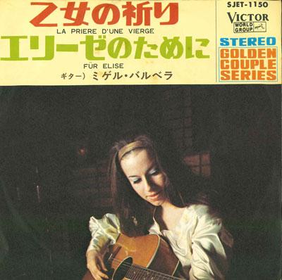 7inch Record MIGUEL BARBERA - Maiden s Prayer / For Elise SJET1150 VICTOR Japan Pop Used
7inch Record MIGUEL BARBERA - Maiden s Prayer / For Elise SJET1150 VICTOR Japan Pop Used