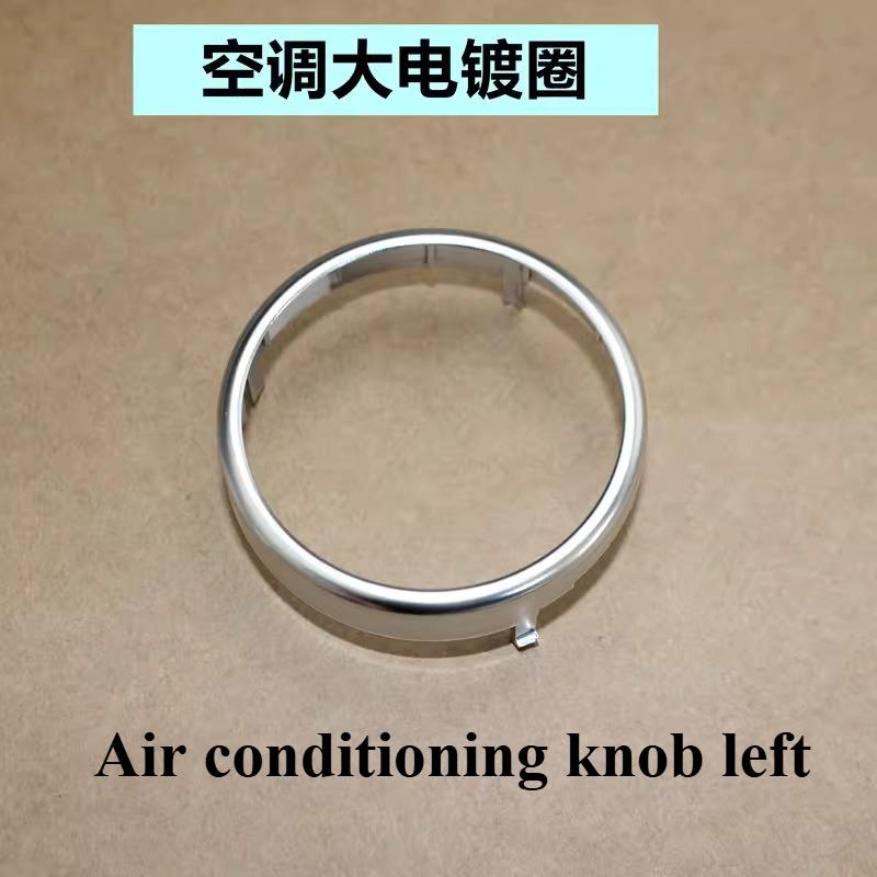1pc for Land Rover Discovery 4 Range Rover Sport Air Conditioning Panel Knob Plated Ring Knob Bright Ring
1pc for Land Rover Discovery 4 Range Rover Sport Air Conditioning Panel Knob Plated Ring Knob Bright Ring