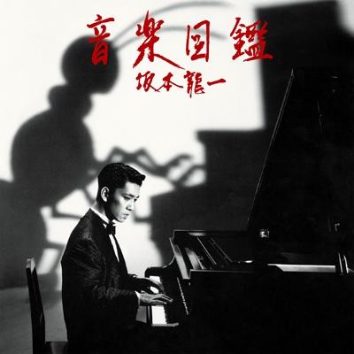 LP Record RYUICHI SAKAMOTO - Ongaku Zukan MHJL137 GREAT TRACKS 2020 Японія Японський поп/рок
LP Record RYUICHI SAKAMOTO - Ongaku Zukan MHJL137 GREAT TRACKS 2020 Японія Японський поп/рок