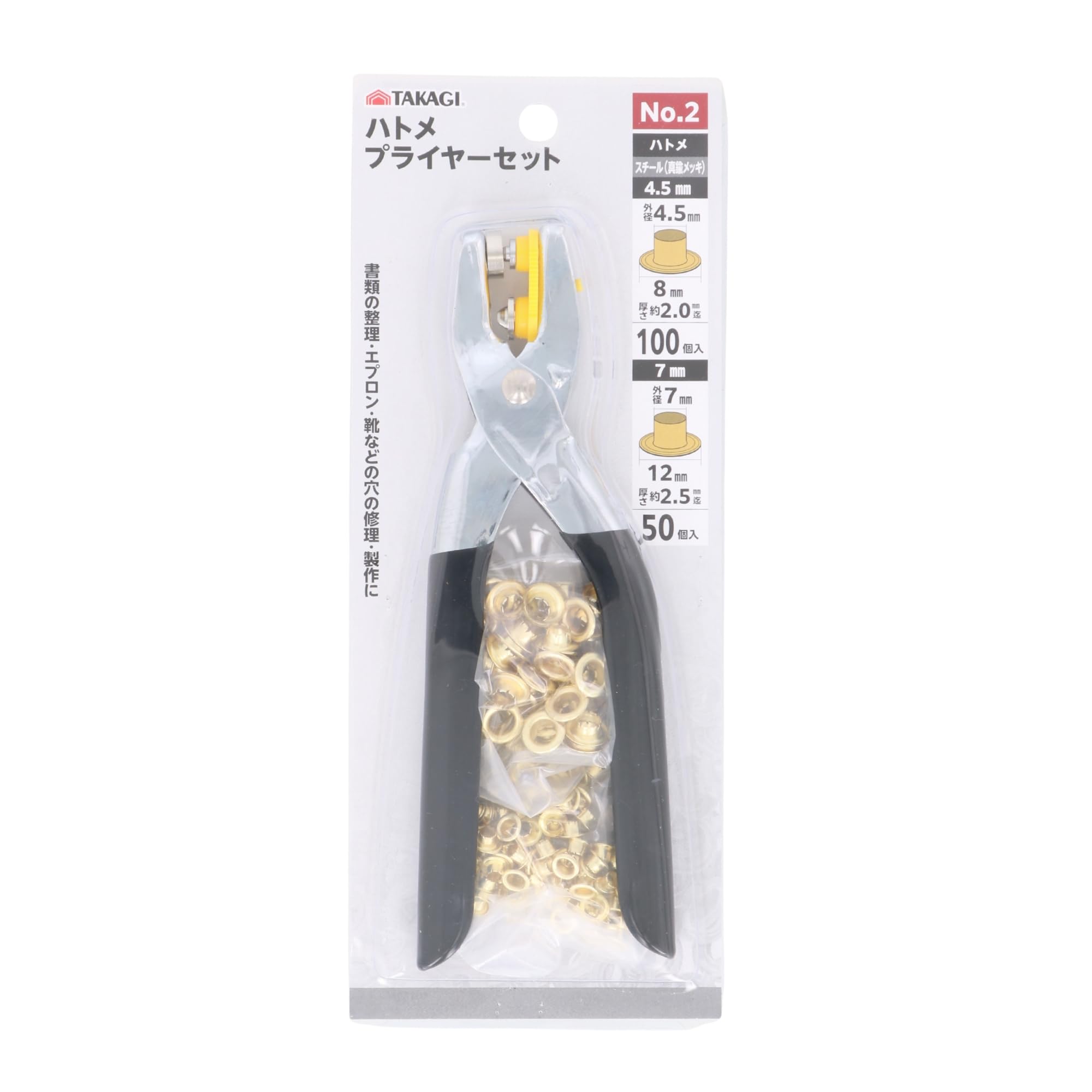 Takagi TAKAGI Grommet Pliers Compatible with Brass Hole Punching Hole Takagi Set, 4.5/7mm, NO.2, Steel, Plated, Tool, Punch, Punch, Manual, DIY,
Takagi TAKAGI Grommet Pliers Compatible with Brass Hole Punching Hole Takagi Set, 4.5/7mm, NO.2, Steel, Plated, Tool, Punch, Punch, Manual, DIY,