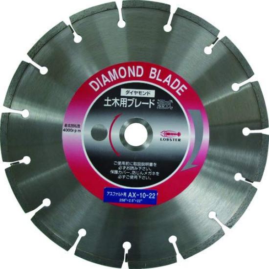 EBI Diamond Cutter for Asphalt 10 inch 22mm AX1022
EBI Diamond Cutter for Asphalt 10 inch 22mm AX1022