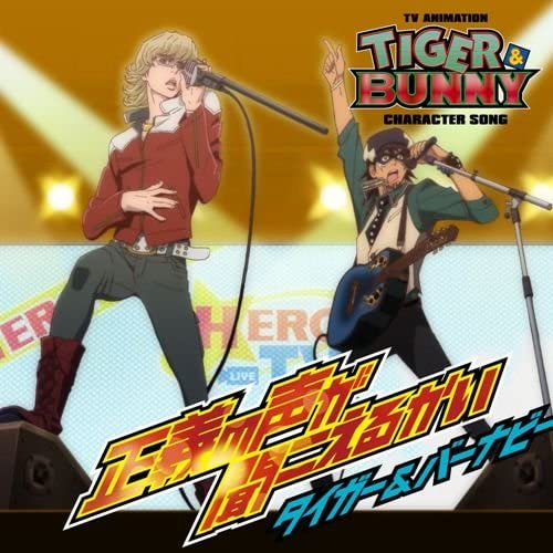 CD TIGER HIROAKI HIRATA BURNABY SE Can you hear the voice of justice LACM4848 Japan ObiMusic Others Used
CD TIGER HIROAKI HIRATA BURNABY SE Can you hear the voice of justice LACM4848 Japan ObiMusic Others Used