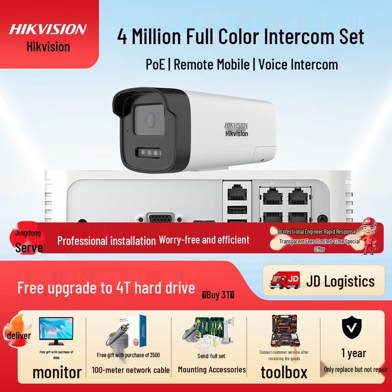 HIKVISION 4MP PoE Outdoor Full-Color Night Vision Surveillance Camera Kit CN plug (adapter included) No HDD
HIKVISION 4MP PoE Outdoor Full-Color Night Vision Surveillance Camera Kit CN plug (adapter included) No HDD