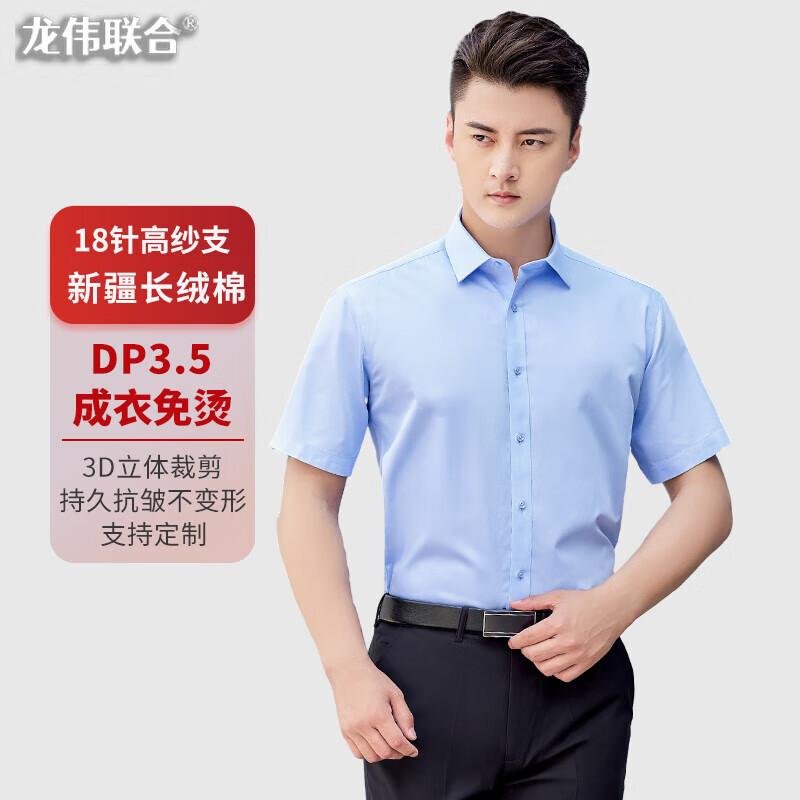 Мужская приталенная рубашка с коротким рукавом, не мнущаяся, в стиле business casual S
Мужская приталенная рубашка с коротким рукавом, не мнущаяся, в стиле business casual S
