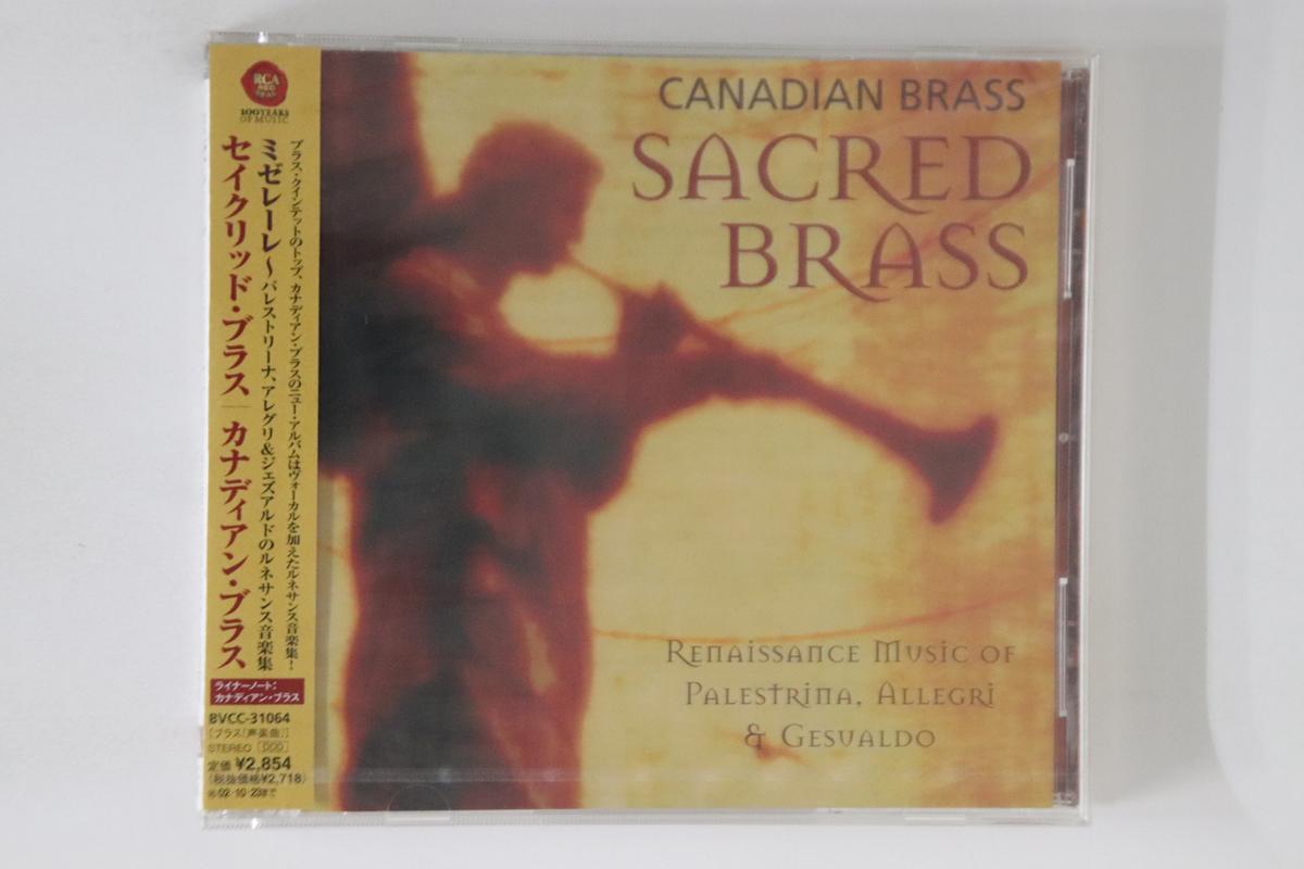 CD ARTHUR FRACKENPOHL - Sacred Brass BVCC31064PROMO BMG 2002 Japan Obi Classical Used
CD ARTHUR FRACKENPOHL - Sacred Brass BVCC31064PROMO BMG 2002 Japan Obi Classical Used