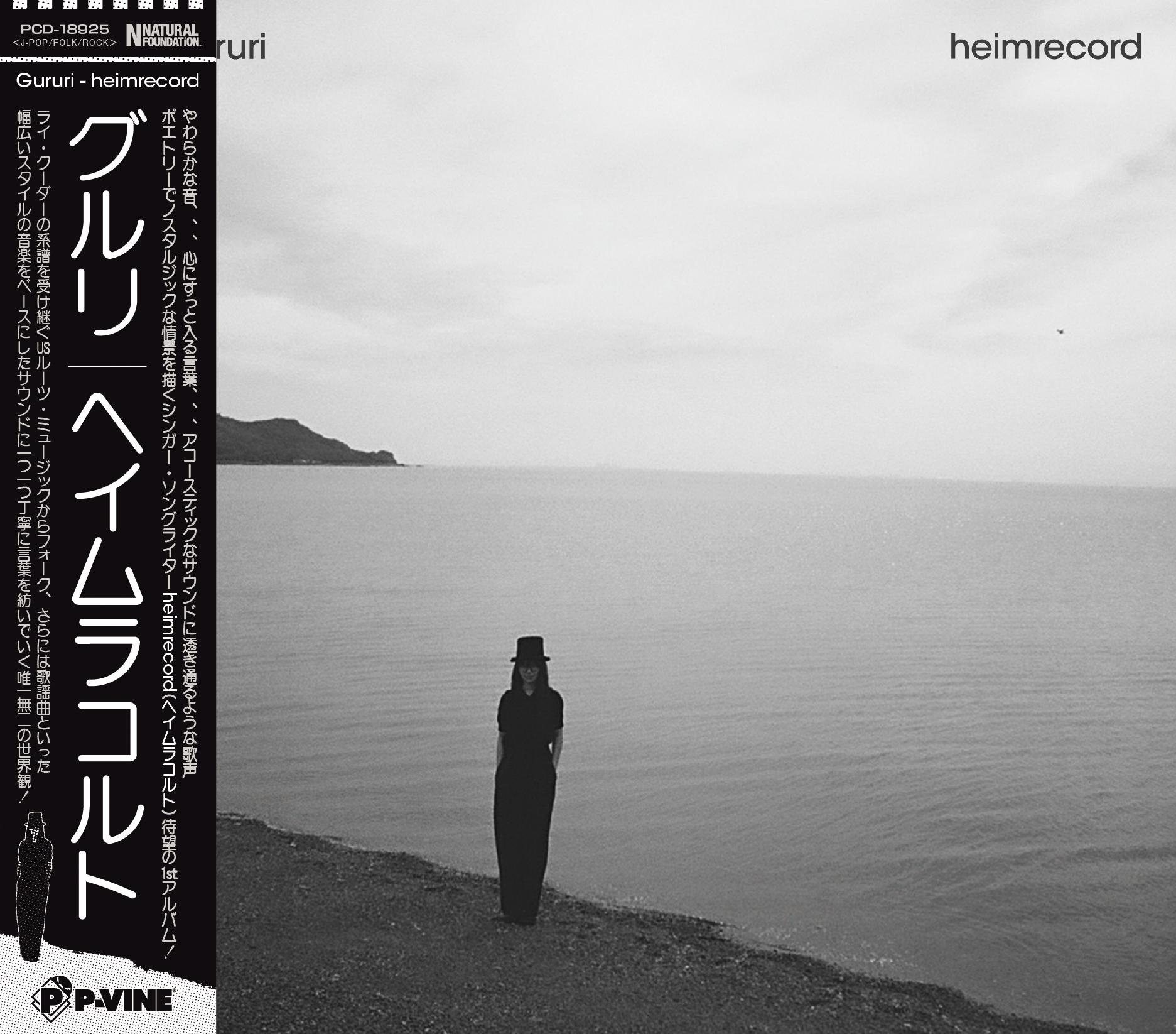 CD HEIMRECORD Gururi PCD18925 PVINE 2025 Japan Obi Japanese PopRock
CD HEIMRECORD Gururi PCD18925 PVINE 2025 Japan Obi Japanese PopRock