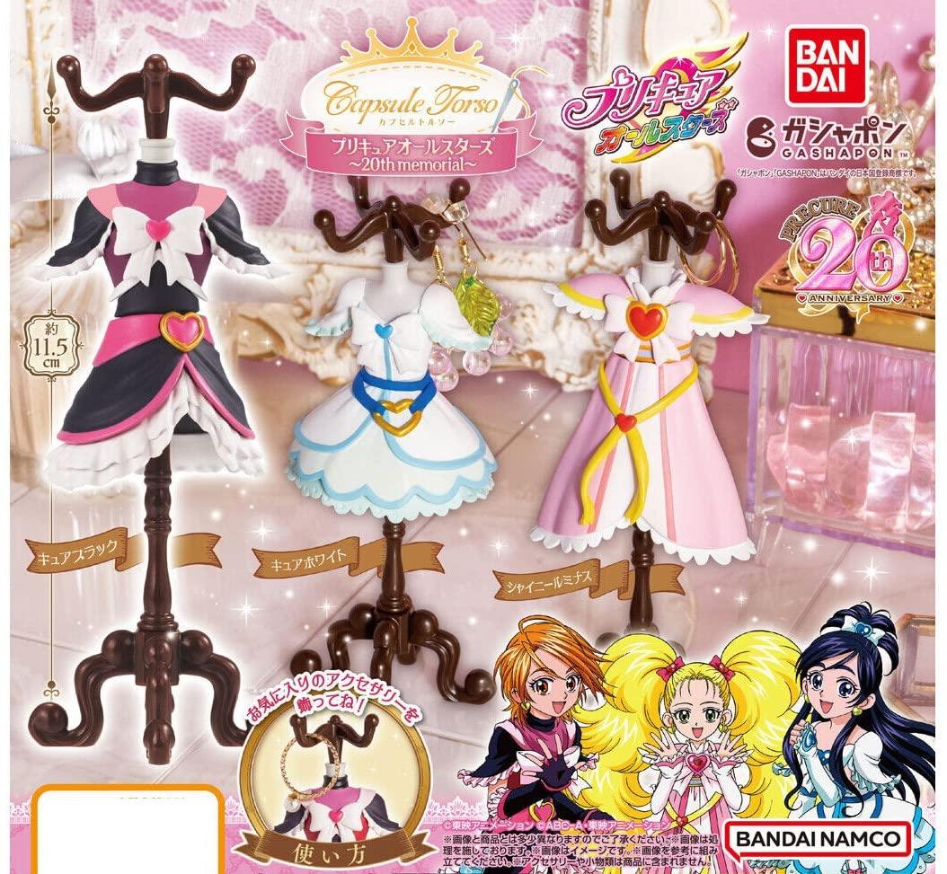 Capsule Torso PreCure All Stars 20th memorial × All 3 types set Full Comp Gacha Gacha Capsule Toy
Capsule Torso PreCure All Stars 20th memorial × All 3 types set Full Comp Gacha Gacha Capsule Toy
