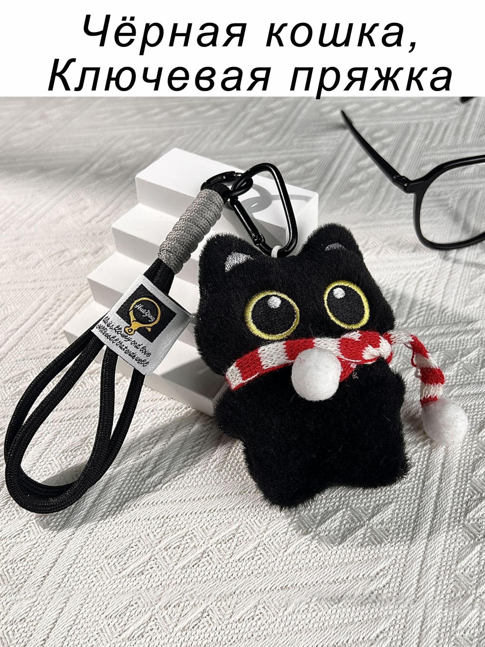 Cute Plush Keychain For Bags And Car Keys One Size
Cute Plush Keychain For Bags And Car Keys One Size