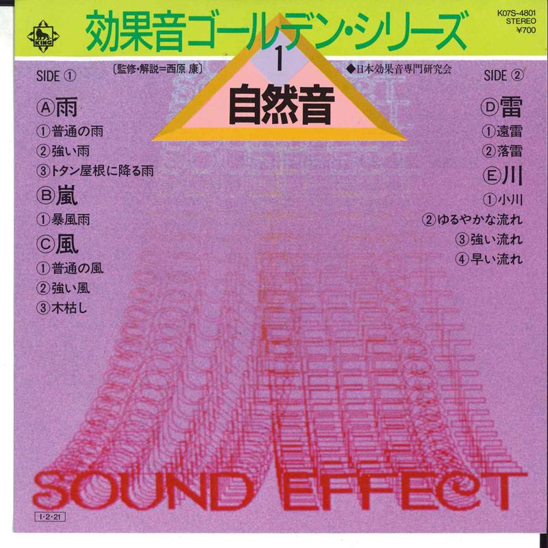 7inch Record VARIOUS - Koukaon Golden Series Shizenon K07S4801 KING 1985 Japan Sound Effects & Nature Used
7inch Record VARIOUS - Koukaon Golden Series Shizenon K07S4801 KING 1985 Japan Sound Effects & Nature Used