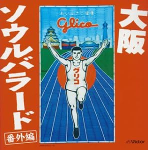 CD VARIOUS - Osaka Soul Ballad Extra Edition VICL61278PROMO Japan ObiMusic Others Used
CD VARIOUS - Osaka Soul Ballad Extra Edition VICL61278PROMO Japan ObiMusic Others Used