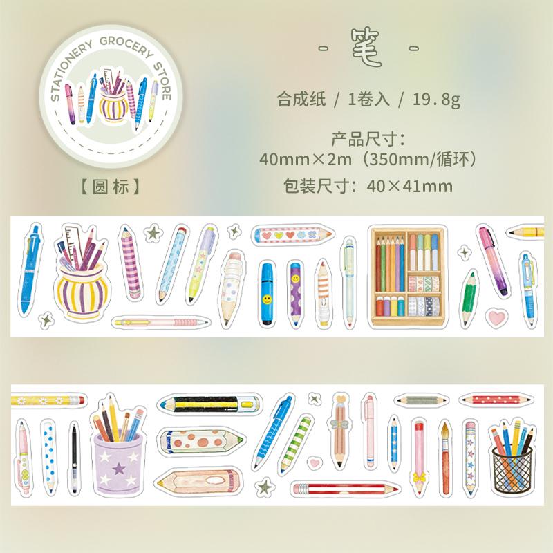 JIAMEI 40mm * 2m Stationery and Grocery Store Series Kawaii Ins Die Cutting Tape DIY Scrapbooking Journal Aesthetics Supplies
JIAMEI 40mm * 2m Stationery and Grocery Store Series Kawaii Ins Die Cutting Tape DIY Scrapbooking Journal Aesthetics Supplies