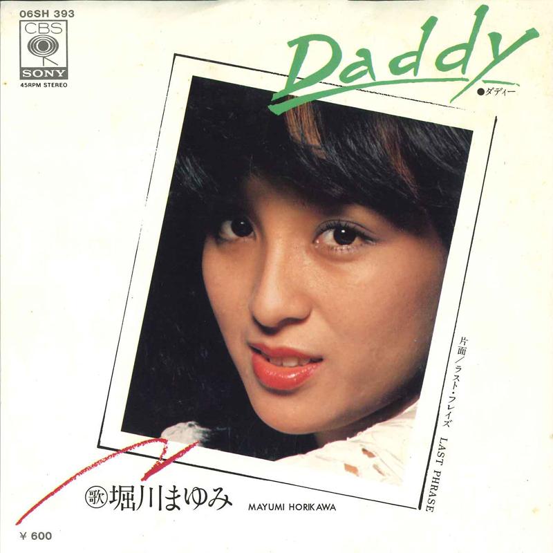 7inch Record MAYUMI HORIKAWA Daddy 06SH393 CBS SONY 1978 Japan Japanese PopRock Used
7inch Record MAYUMI HORIKAWA Daddy 06SH393 CBS SONY 1978 Japan Japanese PopRock Used
