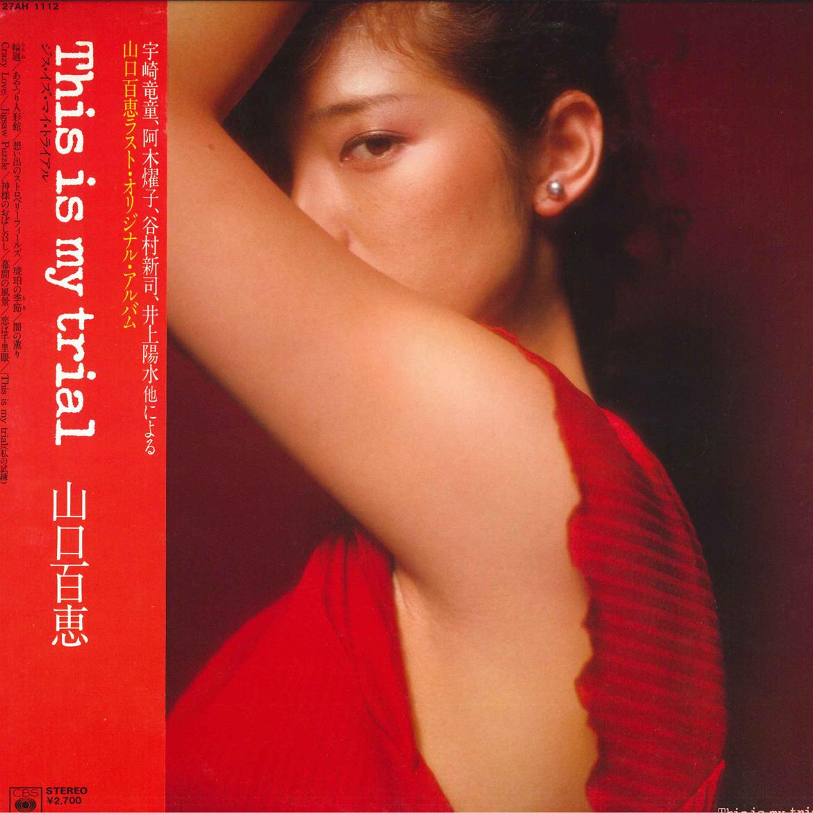 LP Record MOMOE YAMAGUCHI - This Is My Trial 27AH1112 CBS SONY 1980 Japan Japanese Pop/Rock Used
LP Record MOMOE YAMAGUCHI - This Is My Trial 27AH1112 CBS SONY 1980 Japan Japanese Pop/Rock Used