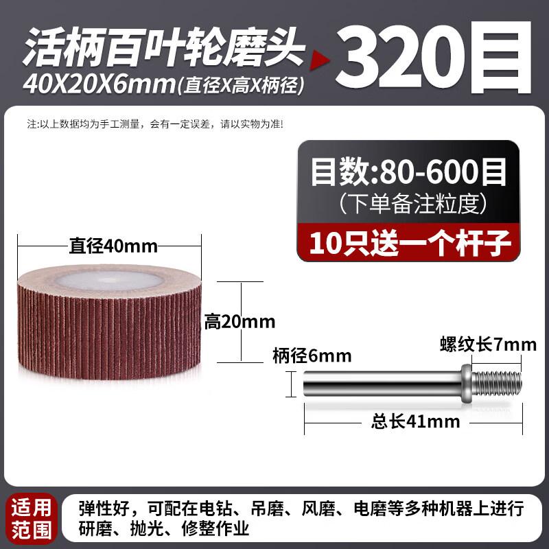 Abrasive Flap Wheel Grinding Head with Shank
Abrasive Flap Wheel Grinding Head with Shank