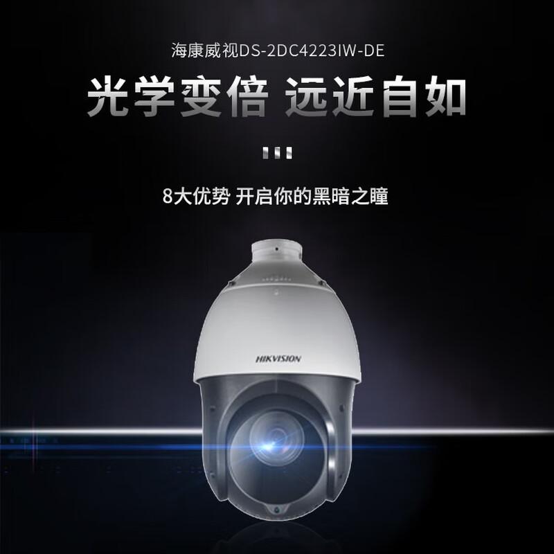HIKVISION 2MP HD 23x Zoom POE PTZ Outdoor Surveillance Camera CN plug (adapter included)
HIKVISION 2MP HD 23x Zoom POE PTZ Outdoor Surveillance Camera CN plug (adapter included)