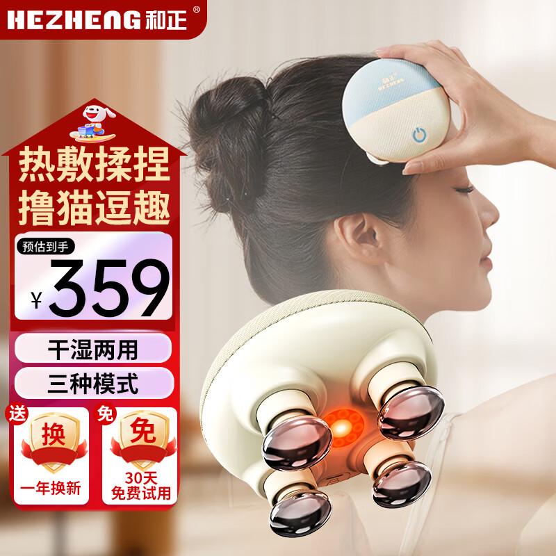 Hezheng Cat Paw Electric Head Massager
Hezheng Cat Paw Electric Head Massager