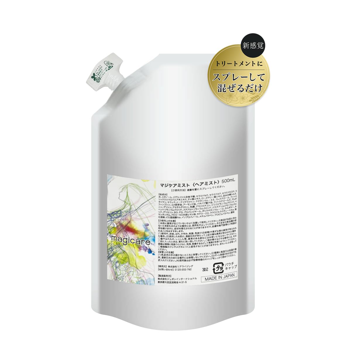 Спрей Magic Care Mist 500 мл, сменный блок, эксклюзивный для салонов, средство для усиления эффекта волнистости волос Waviness New Sensation, для смешивания с лечебным спреем для волос Treatment CMC Hair Care
Спрей Magic Care Mist 500 мл, сменный блок, эксклюзивный для салонов, средство для усиления эффекта волнистости волос Waviness New Sensation, для смешивания с лечебным спреем для волос Treatment CMC Hair Care