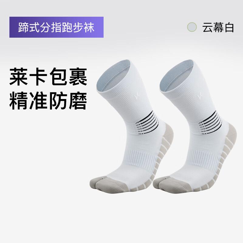 Keep Gazelle Series Performance Toe Running Socks
Keep Gazelle Series Performance Toe Running Socks