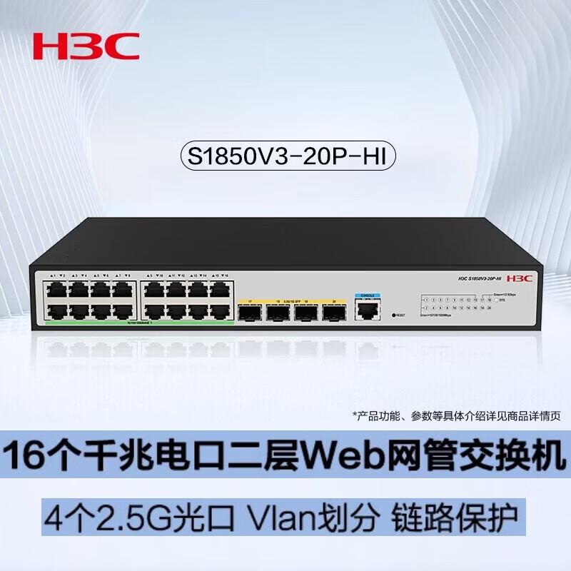 H3C S1850V3-20P-HI 16-Port Gigabit + 4x 2.5G SFP Layer 2 Managed Switch
H3C S1850V3-20P-HI 16-Port Gigabit + 4x 2.5G SFP Layer 2 Managed Switch
