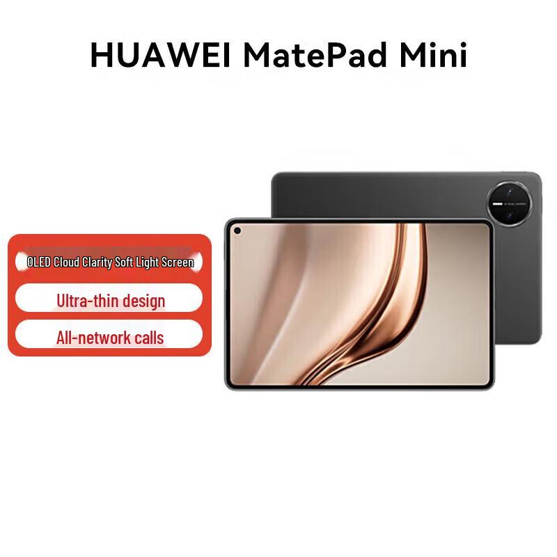 Huawei MatePad Mini 8.8-inch Cellular Tablet (CN version)
Huawei MatePad Mini 8.8-inch Cellular Tablet (CN version)