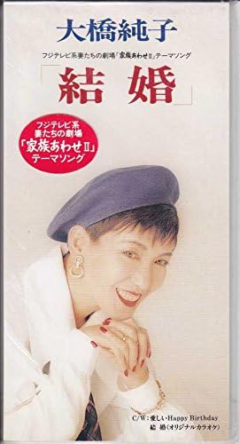 CD JUNKO OHASHI, IKKI MATSUMOTO, TAKER - Kekkon VPDC20491PROMO Japan Japanese Pop/Rock Used
CD JUNKO OHASHI, IKKI MATSUMOTO, TAKER - Kekkon VPDC20491PROMO Japan Japanese Pop/Rock Used