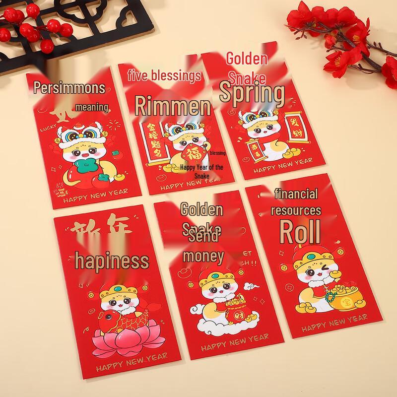 Chinese New Year Red Envelopes
Chinese New Year Red Envelopes