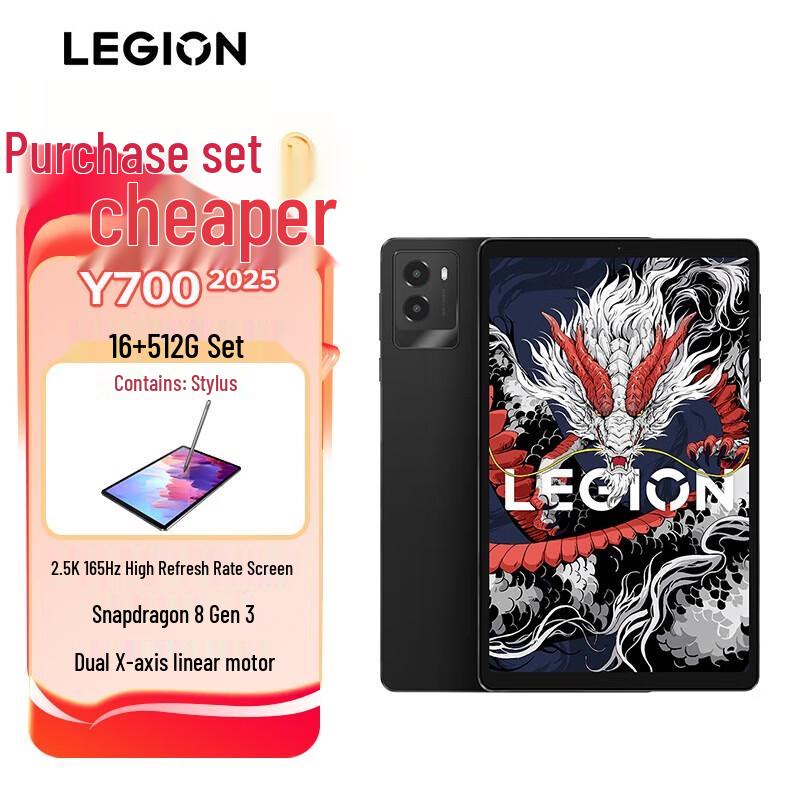 Lenovo Legion Y700 8.8-inch Gaming Tablet (CN version)
Lenovo Legion Y700 8.8-inch Gaming Tablet (CN version)