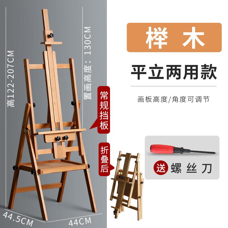 Beechwood Foldable Easel, Portable Sketching Oil Painting Stand, Lightweight Artist Tripod for Flower Display & Painting
Beechwood Foldable Easel, Portable Sketching Oil Painting Stand, Lightweight Artist Tripod for Flower Display & Painting