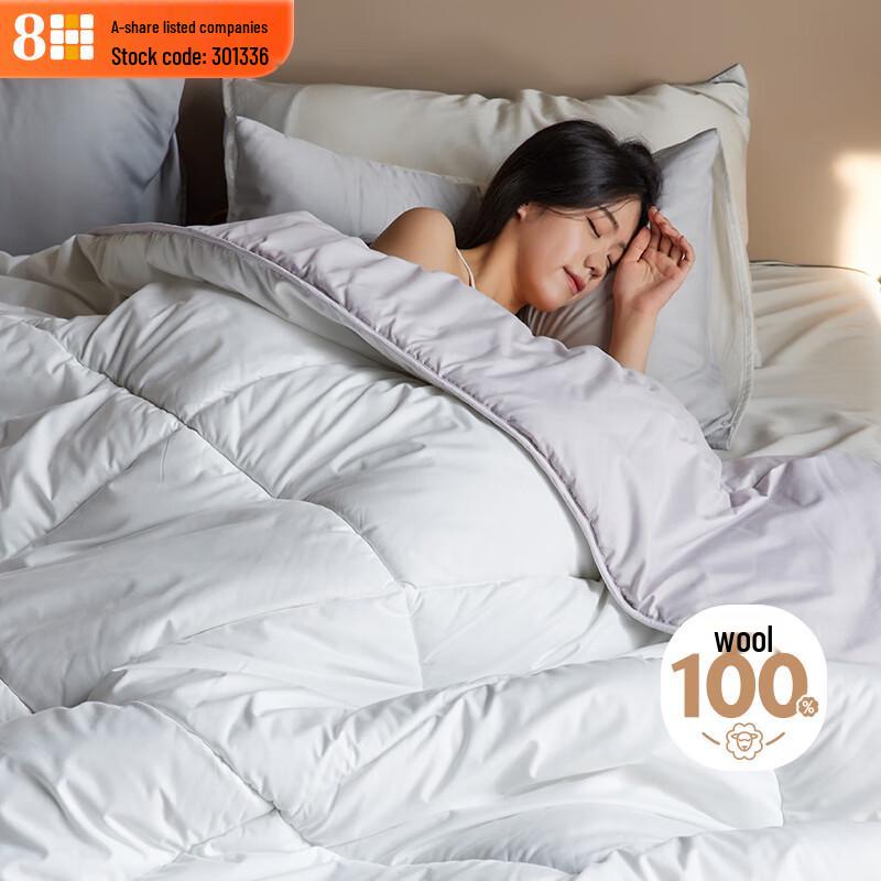 8H 100% Australian Pure Wool Duvet 150*200cm
8H 100% Australian Pure Wool Duvet 150*200cm