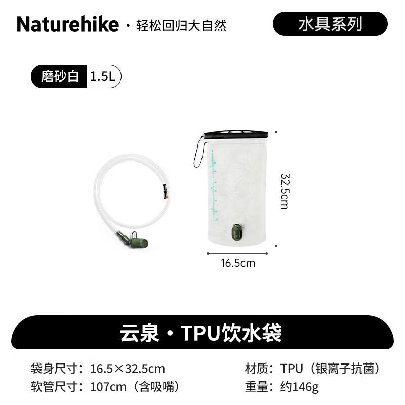 Naturehike Yunquan TPU Hydration Bladder
Naturehike Yunquan TPU Hydration Bladder