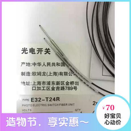 New Imported E32-T24/E32-T24E/E32-T24R Fiber Optic Sensor with 2-Year Warranty E32-T24
New Imported E32-T24/E32-T24E/E32-T24R Fiber Optic Sensor with 2-Year Warranty E32-T24
