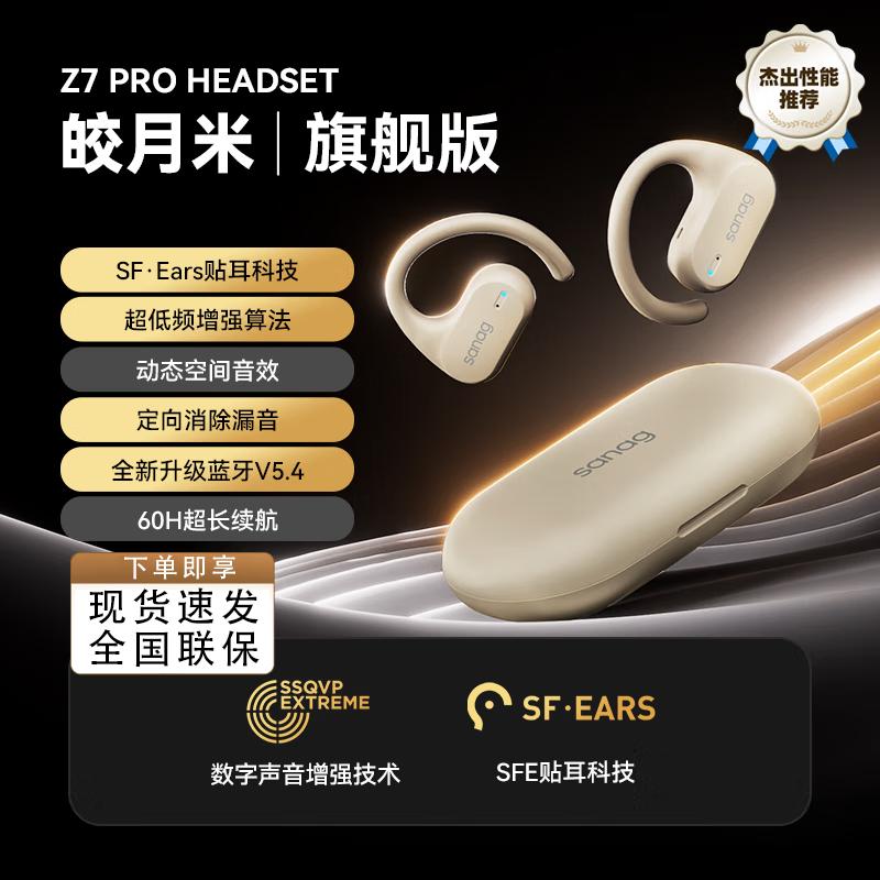 Saina Z7 Pro Ear-Hook Air-Bone Conduction Sports Bluetooth Headphones Z7 PRO
Saina Z7 Pro Ear-Hook Air-Bone Conduction Sports Bluetooth Headphones Z7 PRO