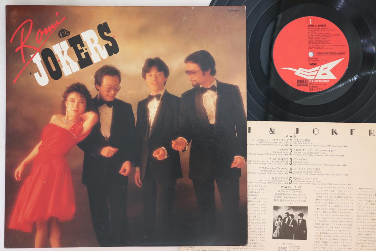 Виниловая пластинка ROMI JOKERS Роми Джокерс K28P6257 ELECTRIC BIRD 1983 Япония Латинская Used
Виниловая пластинка ROMI JOKERS Роми Джокерс K28P6257 ELECTRIC BIRD 1983 Япония Латинская Used