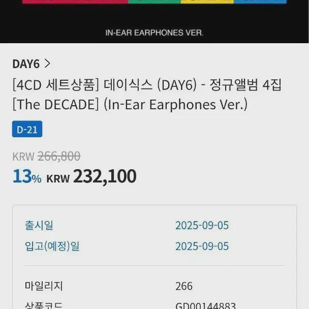 Day6 Earphone In-ear Version Sungjin Dowoon
Day6 Earphone In-ear Version Sungjin Dowoon