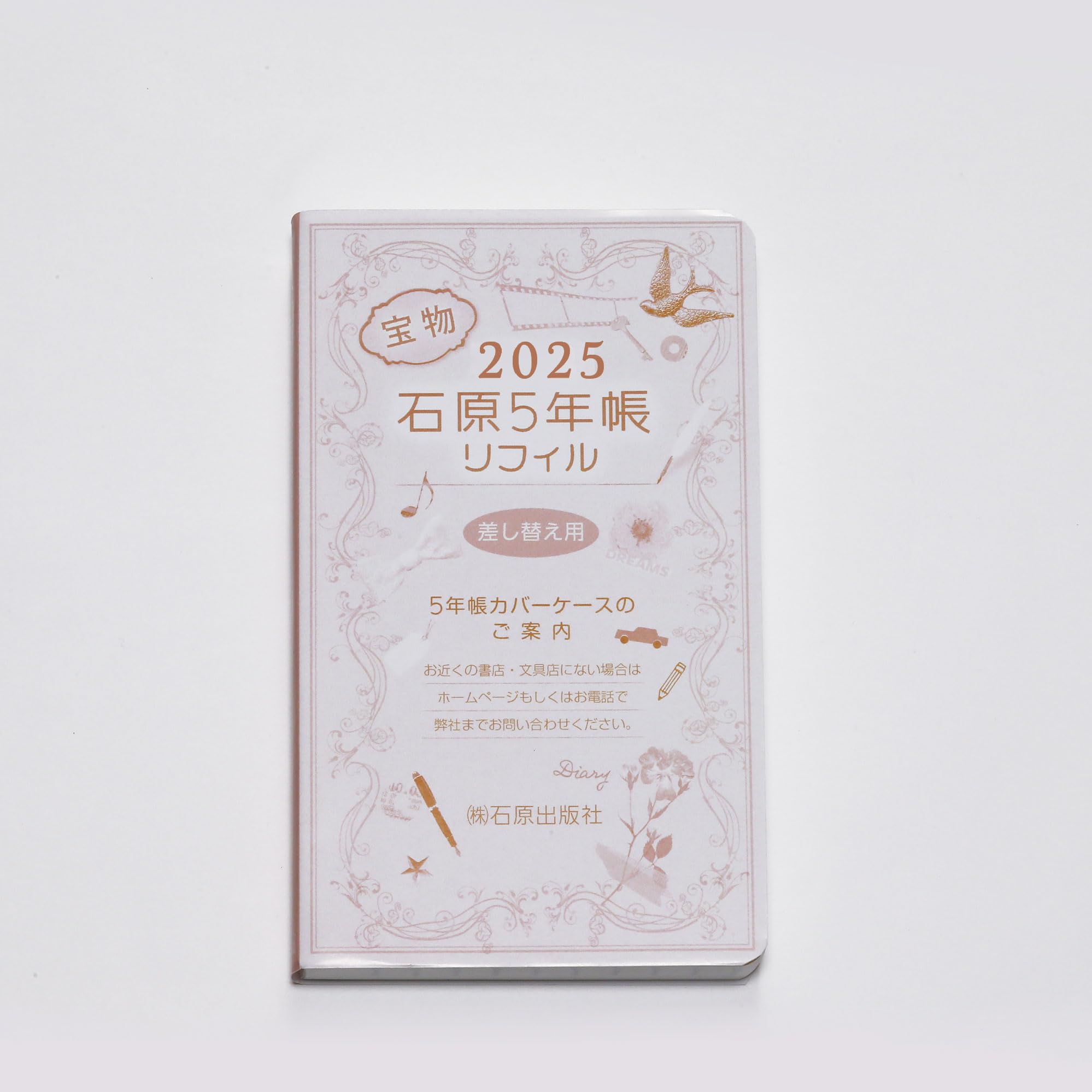 Ishihara Publishing 2025 Планер Ishihara 35 H052501 5-летний сменный блок, Размер,
Ishihara Publishing 2025 Планер Ishihara 35 H052501 5-летний сменный блок, Размер,